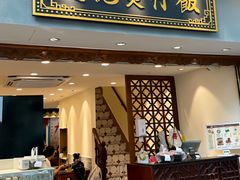 -超记煲仔饭(北京路店)