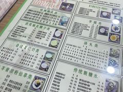 菜单-玉椰林甜品店(创始店)