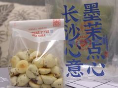 鲜乳提子麻薯-墨茉点心局(国金街店)