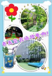 -可可天空农场(中大店)