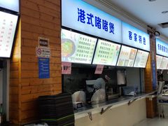 -华南师范大学石牌校区陶园