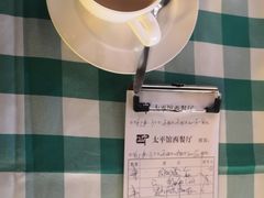 -太平馆西餐厅(北京路店)