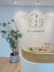 -清疣美疣·痣·斑净肤中心