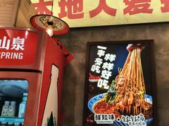 -嘉州鲜知味钵钵鸡(奎星楼店)