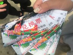 -太阳溪漂流