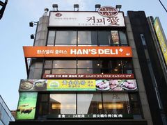 -黄金牧场(明洞总店)