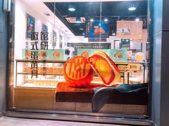 -超港·蛋糕面包(包河万达店)