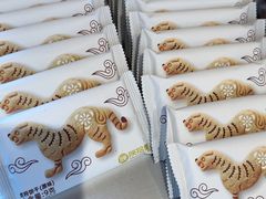 -陕拾叁-西安糕点(北院门创始店)