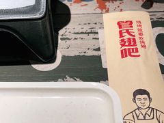 -管氏翅吧(广渠门店)