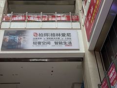 -闽龙广场