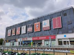 -京粮广场