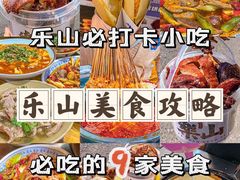 -谢老五跷脚牛肉·非遗传承店
