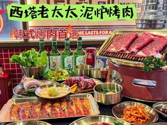 -西塔老太太泥炉烤肉(双井店)