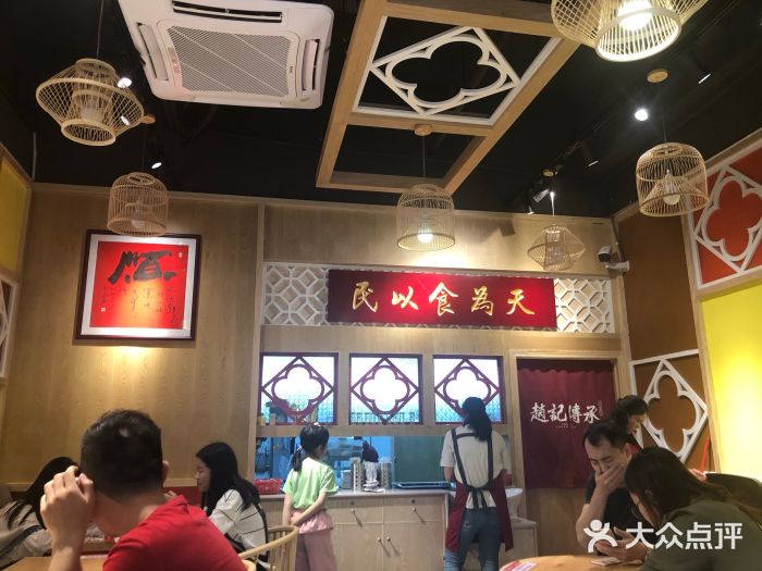 赵记传承(广州越秀五羊新城店)大堂图片