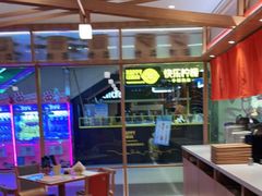 -味千拉面(光启城时尚购物中心店)