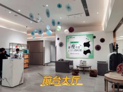 -圣提生活馆