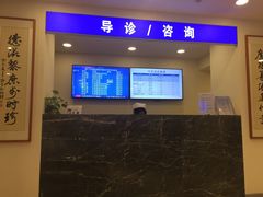 -上海广德中医门诊部