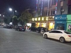 -龙继斑鱼庄(犀浦店)