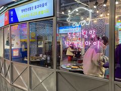 门面-玄希浪漫厨房·韩料烤肉(湖滨银泰in77店)