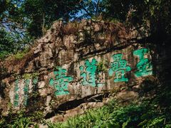 -叠彩山景区