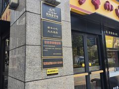 -新丰小吃(江陵路分店)