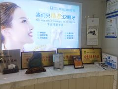 -艾齿口腔医院