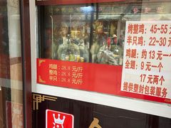 -金冠烤香鸡