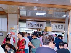 -周震馄饨