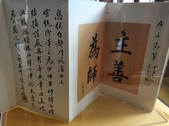 -静园(和平区)