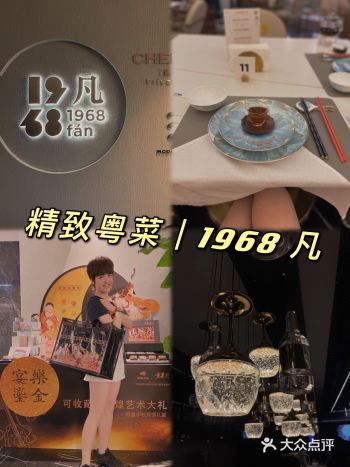 精致粤菜｜广东名厨主理餐厅