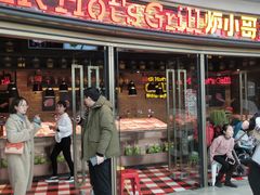 门面-炉小哥烤肉(熙地港店)