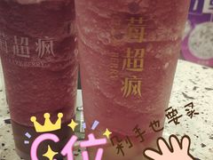 -莓超疯(浦西万达店)