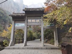 -云台山风景名胜区