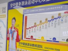 -空中健身·游泳(季佳荟新华家园店)