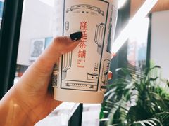 -隆延茶铺(学清路驹然店)