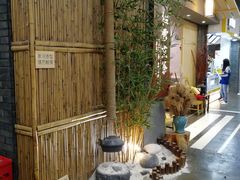 -扫雪煮茶(西村店)