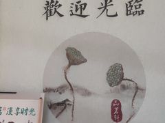 -品茗轩茶楼(江川路店)