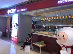 -客临百思德·东北特色馆(龙湖时代天街店)