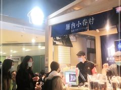 -厝内小眷村(西单大悦城店)