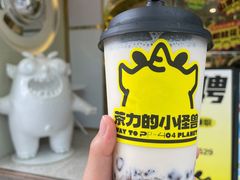 -茶力的小怪兽(梅林卓悦汇店)
