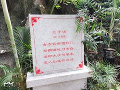 -龙达温泉生态城