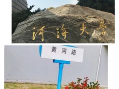 -河海大学(常州校区)