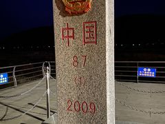 -图们国门景区