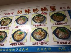 -春艳砂锅居(新玛特店)