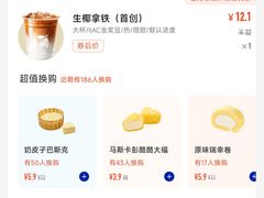 -瑞幸咖啡(凯德虹口龙之梦店)