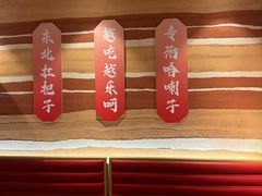 -奉天宴遇烧烤·冒锅