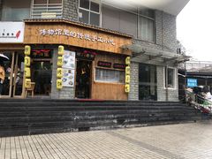 门面-坊门老街(宜山路店)