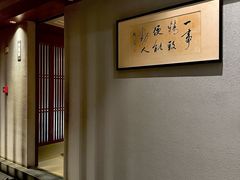 -贰捌零叁精致料理(钱湖店)