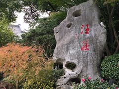-浙江西子宾馆·牡丹厅