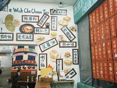 -華叔茶記